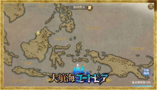画像ギャラリー No.002のサムネイル画像 / 「大航海ユートピア」，大型アップデート“深海の歌”を実装