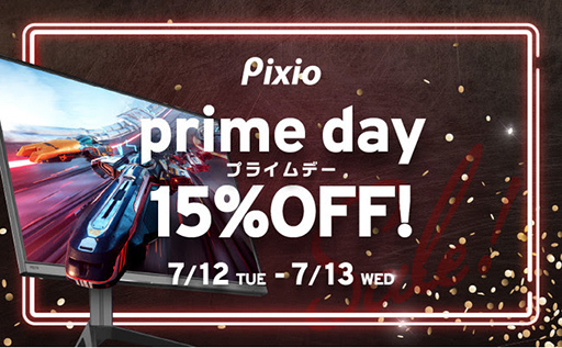 画像ギャラリー No.001のサムネイル画像 / AmazonプライムデーでPixioのゲーマー向けディスプレイ全製品15％オフ