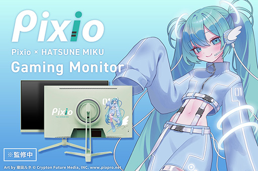 画像ギャラリー No.002のサムネイル画像 / 初音ミクのイラストをあしらったコラボモデルの27型1440pゲーマー向け液晶ディスプレイが今冬発売