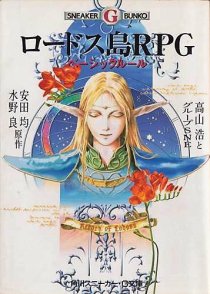 画像ギャラリー No.004のサムネイル画像 / 「ゴブリンスレイヤー」原作者・蝸牛くも氏×グループSNE代表・安田 均氏対談。オールドスクールRPGの新たな潮流