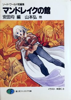 画像ギャラリー No.003のサムネイル画像 / 【月イチ連載】友野 詳の「異世界Role-Players」第4回：オークにゴブリン，悪の下っ端種族〜あいつらをチョロいと思っちゃいけない