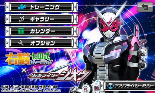 画像ギャラリー No.002のサムネイル画像 / 「ライダーパズル」「倒せ！ライダーキック」に仮面ライダージオウが登場