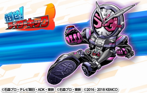 画像ギャラリー No.004のサムネイル画像 / 「ライダーパズル」「倒せ！ライダーキック」に仮面ライダージオウが登場
