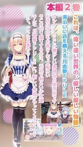 画像ギャラリー No.006のサムネイル画像 / 「誰も知らない天体への涙」，5人の美少女が新たに登場する本編2巻を配信