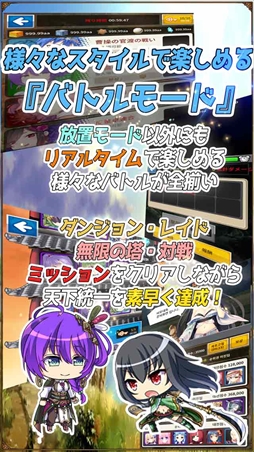 画像ギャラリー No.005のサムネイル画像 / 新作アプリ「放置三極姫〜乱世の三国美少女たち〜」が11月末にリリース。事前登録を開始