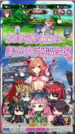 画像ギャラリー No.004のサムネイル画像 / 「放置三極姫」の事前登録者数が2000人を突破。★3武将「郭嘉・周倉・韓当」の配布が確定