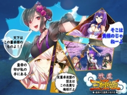 画像ギャラリー No.001のサムネイル画像 / 「放置三極姫」，エピソード第1話と2話の情報が公開に