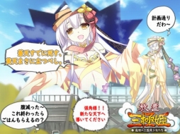 画像ギャラリー No.002のサムネイル画像 / 「放置三極姫」，エピソード第1話と2話の情報が公開に