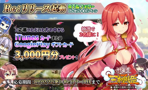 画像ギャラリー No.007のサムネイル画像 / 「放置三極姫〜乱世の三国美少女たち〜」，再配信を記念した新PVが公開に