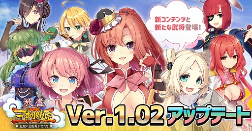 画像ギャラリー No.006のサムネイル画像 / 「放置三極姫〜乱世の三国美少女たち〜」，新コンテンツ「英雄の塔」が実装。武将「孫策」と「甘寧」の参戦も