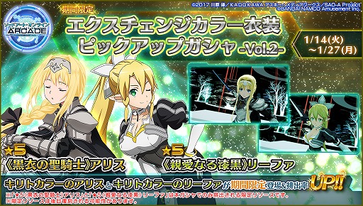 画像ギャラリー No.001のサムネイル画像 / 「SAOAC ディープ・エクスプローラー」，キリトカラーの“アリス”と“リーファ”が登場