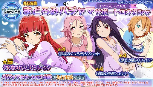 画像ギャラリー No.002のサムネイル画像 / 「SAOAC ディープ・エクスプローラー」，キリトカラーの“アリス”と“リーファ”が登場