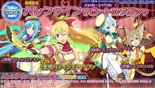 画像ギャラリー No.015のサムネイル画像 / 「SAOAC ディープ・エクスプローラー」，イベント「まごころショコラティエ」などが開催