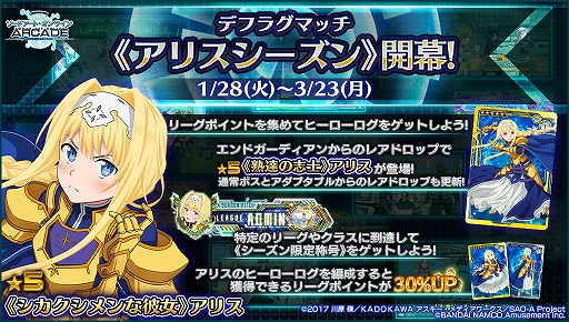 画像ギャラリー No.018のサムネイル画像 / 「SAOAC ディープ・エクスプローラー」，イベント「まごころショコラティエ」などが開催
