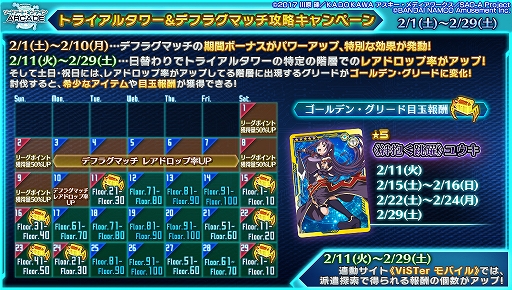 画像ギャラリー No.021のサムネイル画像 / 「SAOAC ディープ・エクスプローラー」，イベント「まごころショコラティエ」などが開催