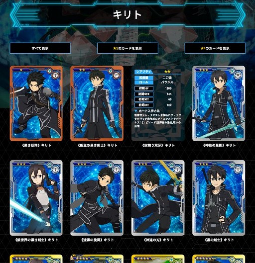 画像ギャラリー No.003のサムネイル画像 / 「SAOAC ディープ・エクスプローラー」のヒーローログリストページが公開。新規＆復帰プレイヤー向けキャンペーンもスタート