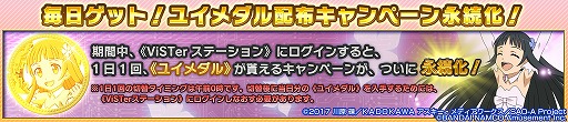 画像ギャラリー No.013のサムネイル画像 / 「SAOAC ディープ・エクスプローラー」のヒーローログリストページが公開。新規＆復帰プレイヤー向けキャンペーンもスタート