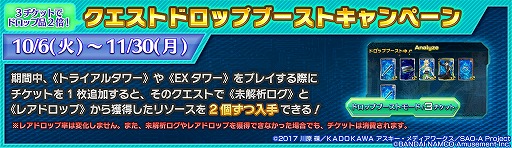 画像ギャラリー No.015のサムネイル画像 / 「SAOAC ディープ・エクスプローラー」のヒーローログリストページが公開。新規＆復帰プレイヤー向けキャンペーンもスタート