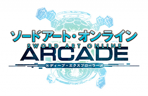 画像ギャラリー No.001のサムネイル画像 / 「SAOAC ディープ・エクスプローラー」，EXタワー“ 聖域”と新規ガシャイベントが開催。ショップラインナップの更新も