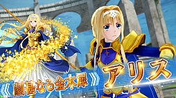 画像ギャラリー No.005のサムネイル画像 / 「SAOAC ディープ・エクスプローラー」，EXタワー“ 聖域”と新規ガシャイベントが開催。ショップラインナップの更新も