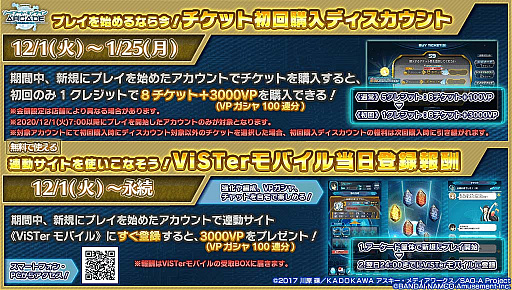 画像ギャラリー No.019のサムネイル画像 / 「SAOAC ディープ・エクスプローラー」，クリスマス衣装カードのプロモーションムービー公開