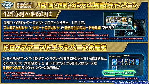 画像ギャラリー No.021のサムネイル画像 / 「SAOAC ディープ・エクスプローラー」，クリスマス衣装カードのプロモーションムービー公開