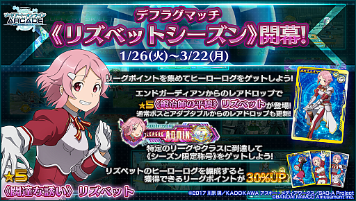 画像ギャラリー No.019のサムネイル画像 / 「SAOAC ディープ・エクスプローラー」で“いとしのショコラティエ”などさまざまなイベントやキャンペーンが開催