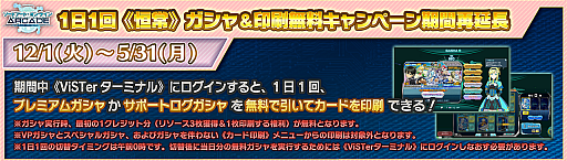 画像ギャラリー No.010のサムネイル画像 / 「SAOAC ディープ・エクスプローラー」，2周年記念キャンペーン＜第1弾＞が開催
