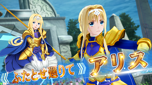 画像ギャラリー No.016のサムネイル画像 / 「SAOAC ディープ・エクスプローラー」，2周年記念キャンペーン＜第1弾＞が開催