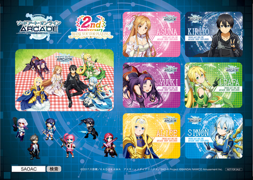 画像ギャラリー No.009のサムネイル画像 / 「SAOAC ディープ・エクスプローラー」，2周年記念キャンペーン＜第2弾＞が開催