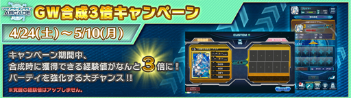 画像ギャラリー No.011のサムネイル画像 / 「SAOAC ディープ・エクスプローラー」，2周年記念キャンペーン＜第2弾＞が開催