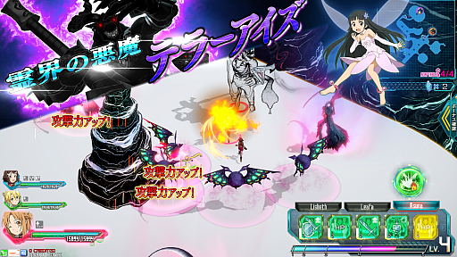 画像ギャラリー No.016のサムネイル画像 / 「SAOAC ディープ・エクスプローラー」，イベント“私の現実”などさまざまなイベントやキャンペーンが開催