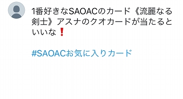 画像ギャラリー No.007のサムネイル画像 / 「SAO AC ディープ・エクスプローラー」，2周年記念Wプレゼントキャンペーンとゲーム内イベントの期間が延長