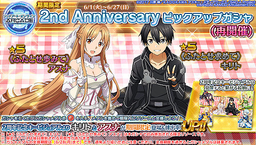 画像ギャラリー No.018のサムネイル画像 / 「SAO AC ディープ・エクスプローラー」,デフラグマッチ“アルゴシーズン”ほかさまざまなイベントが開催