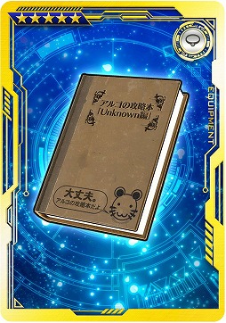 画像ギャラリー No.005のサムネイル画像 / 「SAO AC ディープ・エクスプローラー」，劇場版公開記念イベント“秋の大感謝祭Part2”を開催