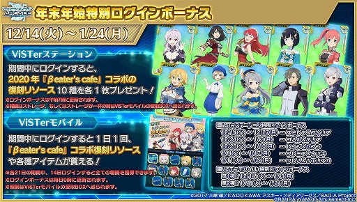 画像ギャラリー No.014のサムネイル画像 / 「SAO AC ディープ・エクスプローラー」，クリスマスイベントやキャンペーンが開催