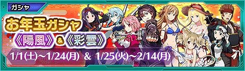 画像ギャラリー No.021のサムネイル画像 / 「SAO AC ディープ・エクスプローラー」，クリスマスイベントやキャンペーンが開催