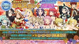 画像ギャラリー No.045のサムネイル画像 / 「SAO AC ディープ・エクスプローラー」，クリスマスイベントやキャンペーンが開催