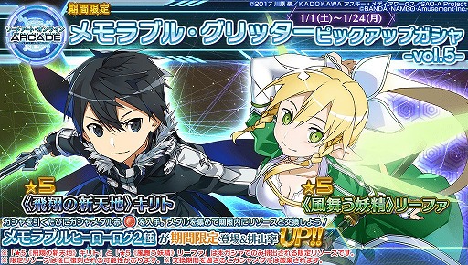 画像ギャラリー No.046のサムネイル画像 / 「SAO AC ディープ・エクスプローラー」，クリスマスイベントやキャンペーンが開催