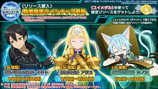 画像ギャラリー No.059のサムネイル画像 / 「SAO AC ディープ・エクスプローラー」，クリスマスイベントやキャンペーンが開催