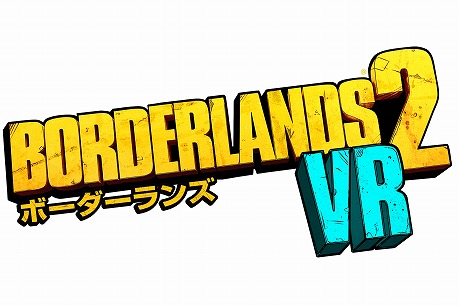 画像ギャラリー No.001のサムネイル画像 / PlayStation VR版「ボーダーランズ2 VR」が本日リリース。時間減速能力など，VR限定のさまざまな新機能を実装