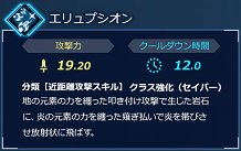 画像ギャラリー No.002のサムネイル画像 / Switch版「Fate/EXTELLA LINK」，サーヴァント別の通信対戦での戦い方や役割を紹介する特設サイトが公開