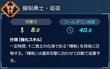 画像ギャラリー No.004のサムネイル画像 / Switch版「Fate/EXTELLA LINK」，サーヴァント別の通信対戦での戦い方や役割を紹介する特設サイトが公開