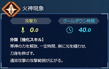 画像ギャラリー No.007のサムネイル画像 / Switch版「Fate/EXTELLA LINK」，サーヴァント別の通信対戦での戦い方や役割を紹介する特設サイトが公開