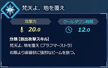 画像ギャラリー No.014のサムネイル画像 / Switch版「Fate/EXTELLA LINK」，サーヴァント別の通信対戦での戦い方や役割を紹介する特設サイトが公開