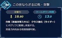 画像ギャラリー No.012のサムネイル画像 / 「Fate/EXTELLA LINK」，サーヴァント26騎タイプ別紹介の第3回として「突進攻撃タイプ」を公開