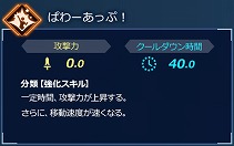 画像ギャラリー No.014のサムネイル画像 / 「Fate/EXTELLA LINK」，サーヴァント26騎タイプ別紹介の第3回として「突進攻撃タイプ」を公開