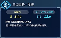 画像ギャラリー No.016のサムネイル画像 / 「Fate/EXTELLA LINK」，サーヴァント26騎タイプ別紹介の第3回として「突進攻撃タイプ」を公開