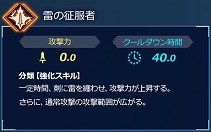 画像ギャラリー No.018のサムネイル画像 / 「Fate/EXTELLA LINK」，サーヴァント26騎タイプ別紹介の第3回として「突進攻撃タイプ」を公開