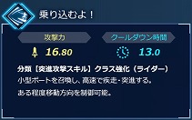 画像ギャラリー No.020のサムネイル画像 / 「Fate/EXTELLA LINK」，サーヴァント26騎タイプ別紹介の第3回として「突進攻撃タイプ」を公開